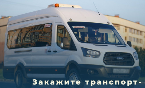 Услуга транспорт-сопровождение